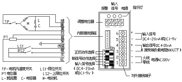 电动防爆球阀电动执行器接线图